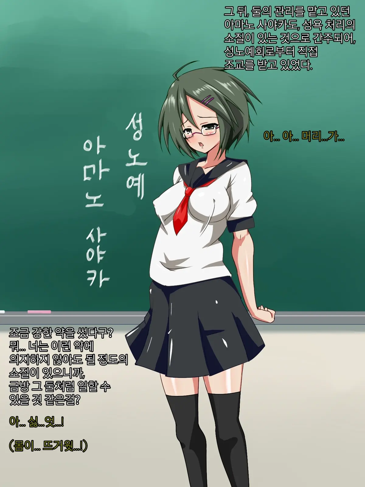 Mezase, Oyako Issho Ni Seidorei | 노려라! 모녀 함께 성노예!